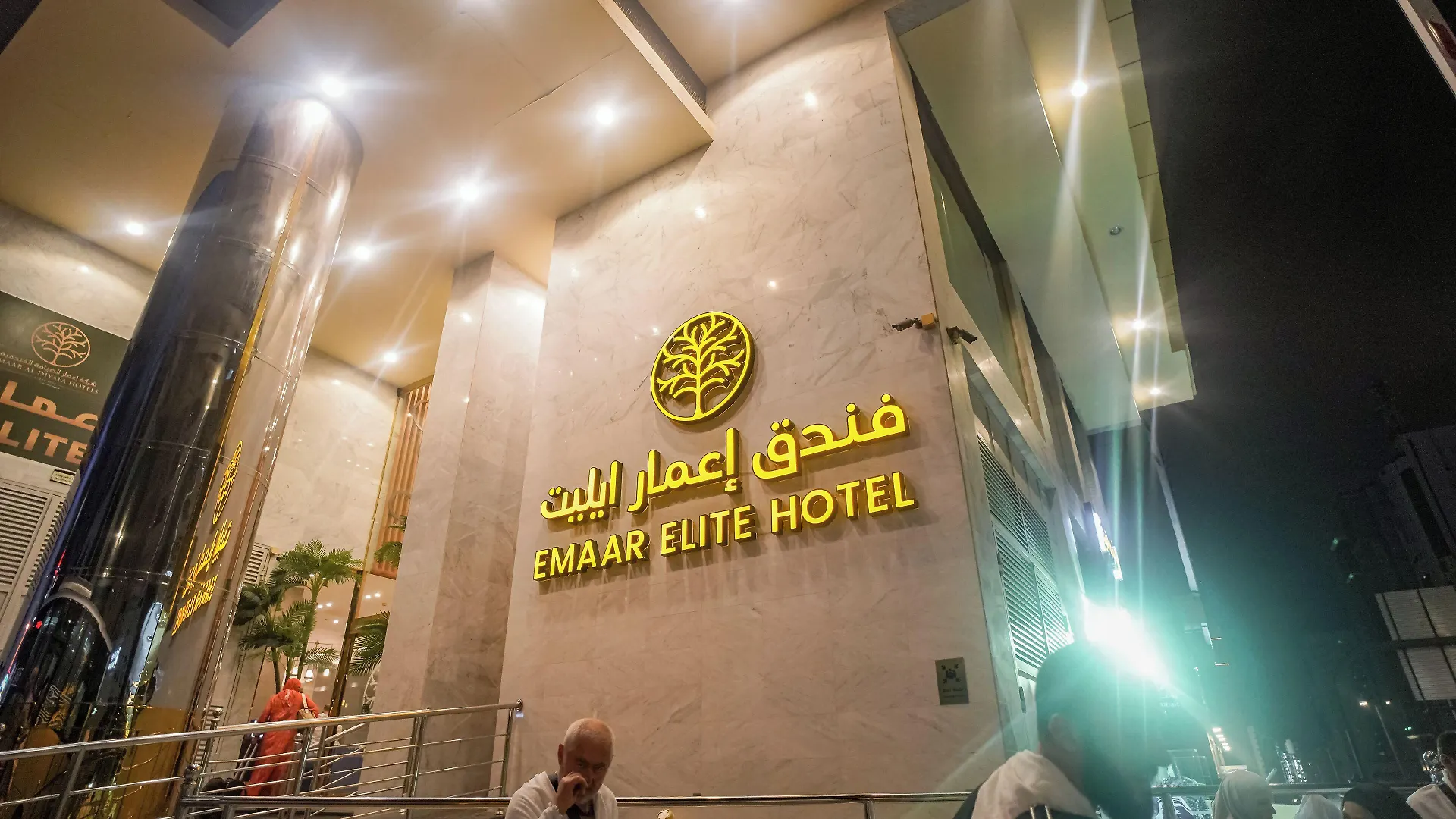 Emaar Elite Makkah Hotel 3*, Mecca Saudi Arabia