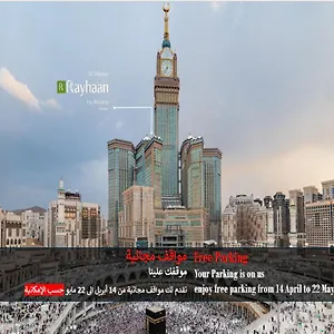 Отель Al Marwa Rayhaan By Rotana - Makkah, Мекка