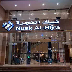 Nusk Al Hijrah Hotel Médine