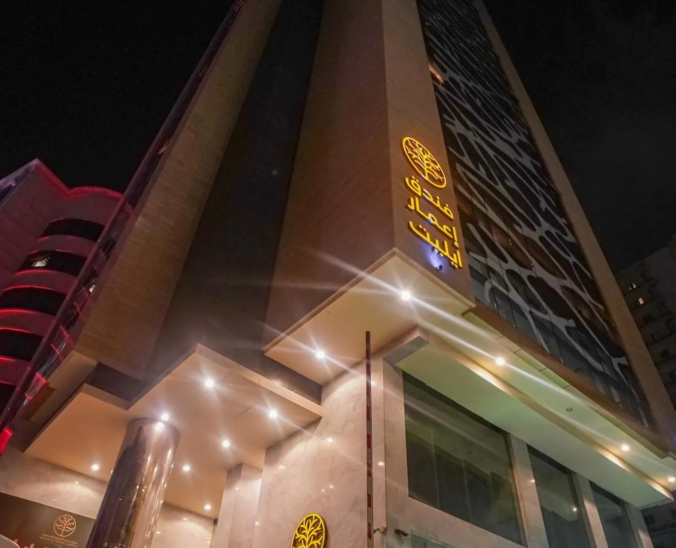 Emaar Elite Hotel Mekka